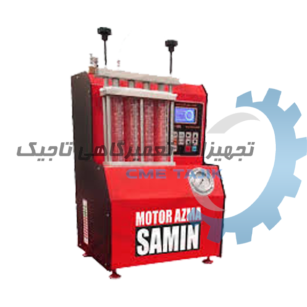 انژکتورشور ۴ کانال موتورآزمای ثمین مدل ۴۰۰