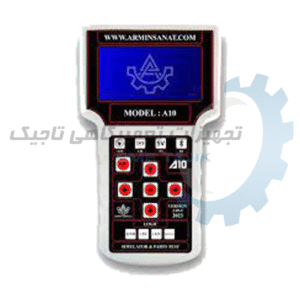 تستر و شبیه ساز آرمین صنعت